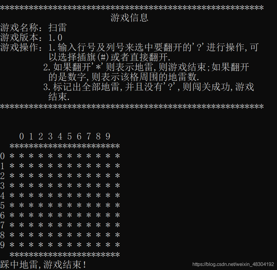 利用java开发简易版扫雷游戏