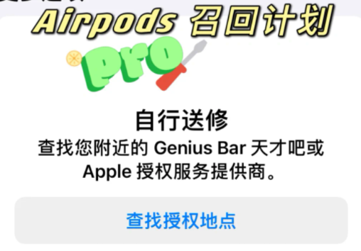 Airpods Pro召回计划什么时候结束？Airpods Pro召回计划需要提供发票吗？