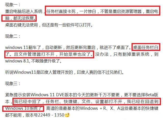 解决Win11 22449 bug的几种方法介绍