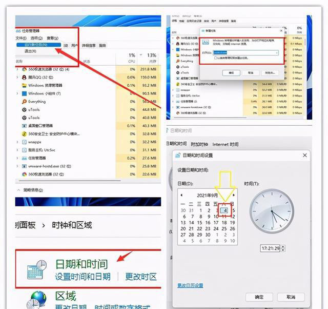 Win11任务栏卡死怎么解决 Win11任务栏卡死的解决方法