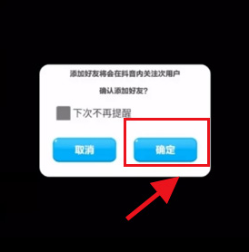 抖音抖抖乐园是什么？抖音抖抖乐园在哪怎么打开？