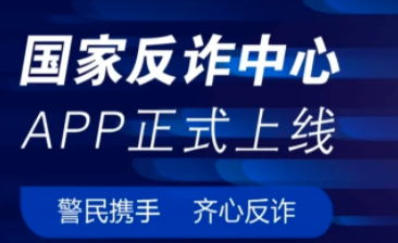 突然收到国家反诈中心验证码什么原因？为什么收到国家反诈中心验证码？