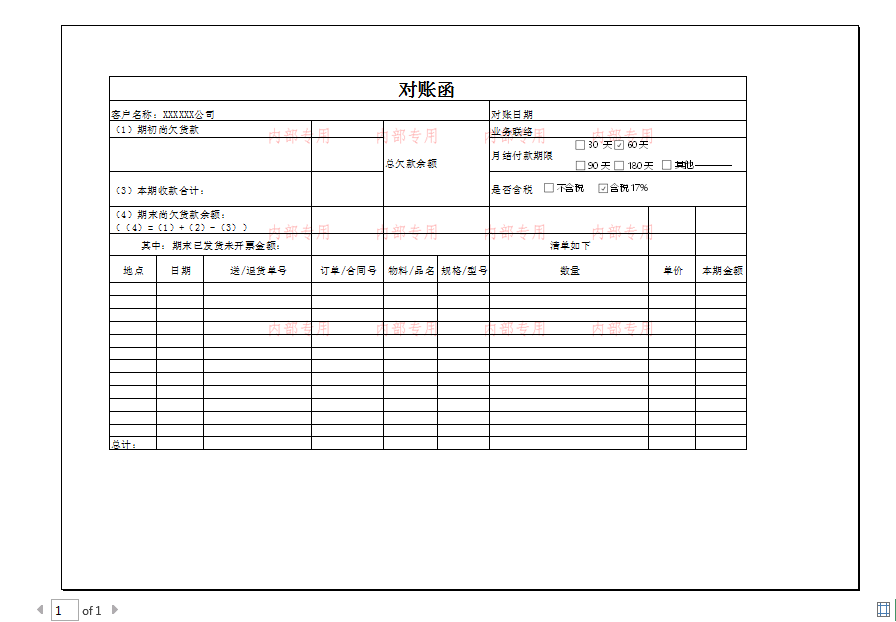 Java在Excel中添加水印的实现(单一水印、平铺水印)