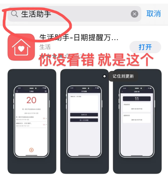 生活助手app看电视播放失败是什么原因？生活助手app看不了怎么办？