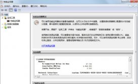 Win7里ghost系统在英文状态下怎么设置监视器？