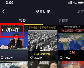 抖音观看历史怎么单个删除？抖音观看历史怎么选日期？