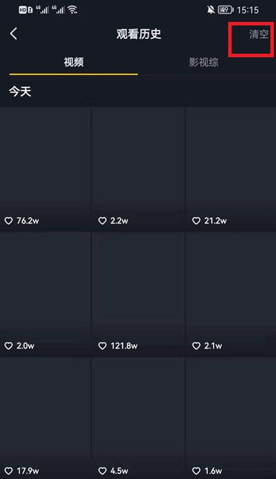 抖音观看历史怎么单个删除？抖音观看历史怎么选日期？