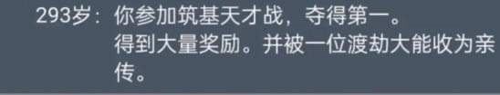 人生重开模拟器乞丐仙法秘籍有什么作用？人生重开模拟器乞丐推销仙法怎么触发？