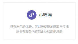 微信怎么开发自己的小程序 微信小程序怎么做店铺