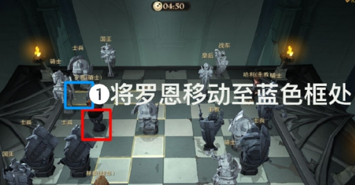 哈利波特魔法觉醒巫师棋在哪 哈利波特魔法觉醒巫师棋挑战怎么过