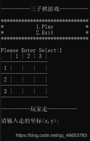 C语言实现简易版三子棋游戏