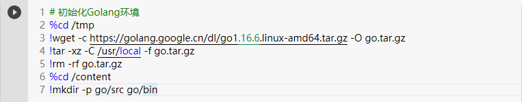 在Colaboratory上运行Go程序的详细过程