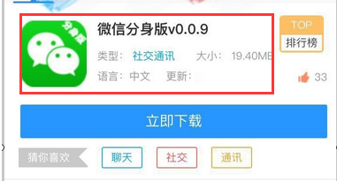 iPhone13微信可以分身吗？双开吗？iPhone13微信双开步骤图解