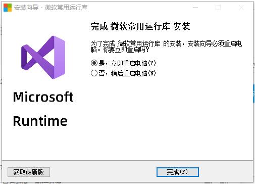 Win10打开软件弹出丢失Vcruntime140_1.dll？弹出丢失Vcruntime140_1.dll解决办法