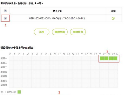 新版本迅捷路由器如何操纵上网时间？