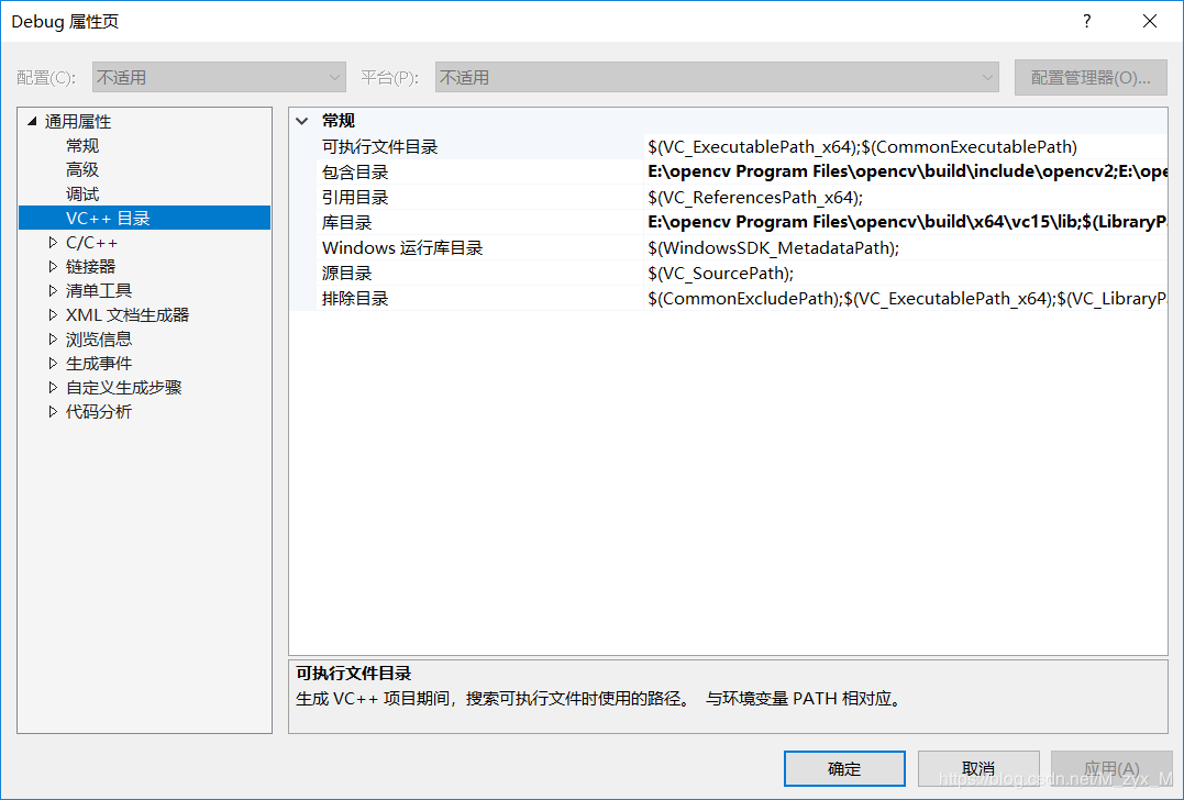 openCV4.1.1+VS2019环境配置详解