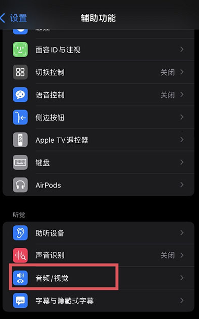 ios15白噪音在哪？怎么设置？