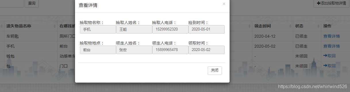 使用Springboot实现健身房管理系统