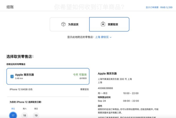 iPhone13发售当天有现货吗？iPhone13发售后多久实体店有货？