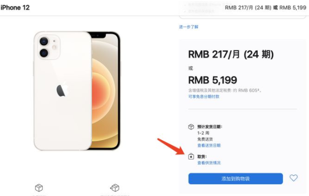 iPhone13发售当天有现货吗？iPhone13发售后多久实体店有货？