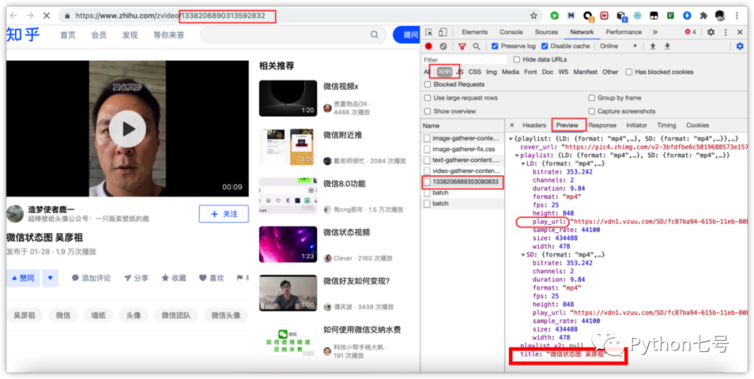 python 爬取知乎回答下的微信8.0状态视频