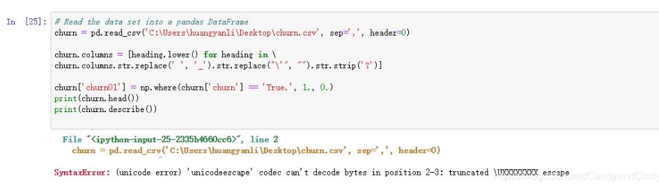 Jupyter Notebook读入csv文件时出错的解决方案