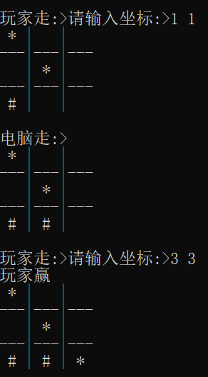 C语言实现简单三子棋游戏