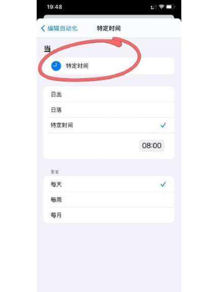 iPhone快捷指令叫醒服务怎么设置 iPhone快捷指令设置教程