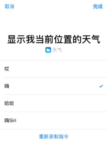 iPhone快捷指令叫醒服务怎么设置 iPhone快捷指令设置教程