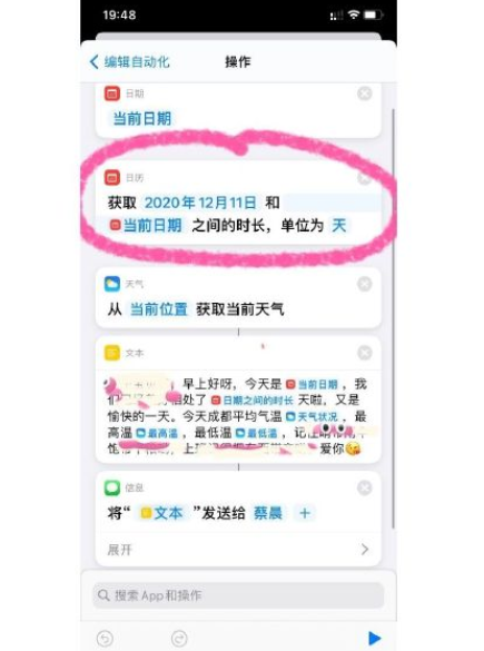 iPhone快捷指令叫醒服务怎么设置 iPhone快捷指令设置教程