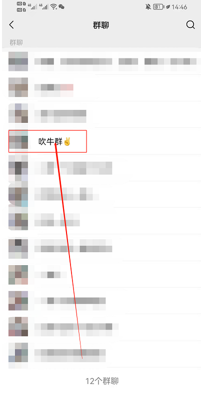 微信群聊折叠怎么设置？微信群聊折叠怎么关闭？怎么打开？