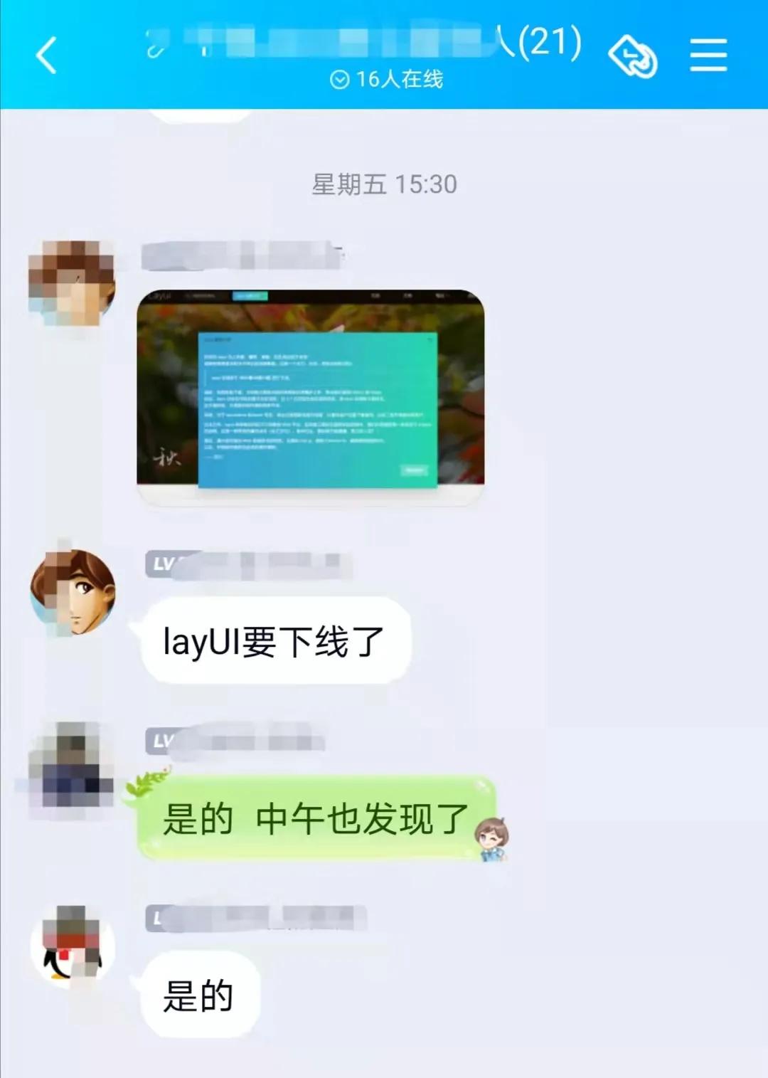 LayUI 走了，JDK17 来了