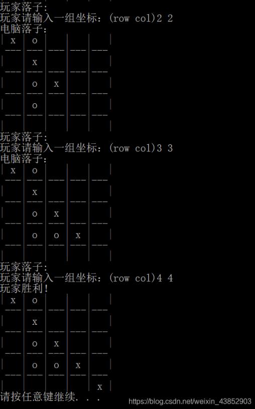 C语言实现简易五子棋