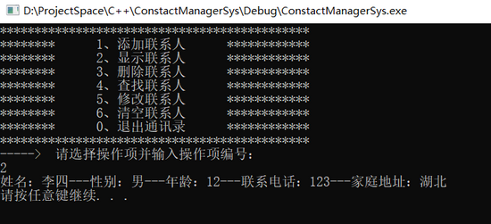 C++实现管理系统的示例代码