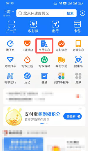 支付宝举报补课在哪里？支付宝怎么举报补课？