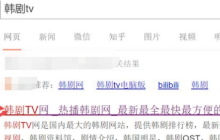 韩剧tv电脑版叫什么 韩剧tv电脑版怎么下载安装