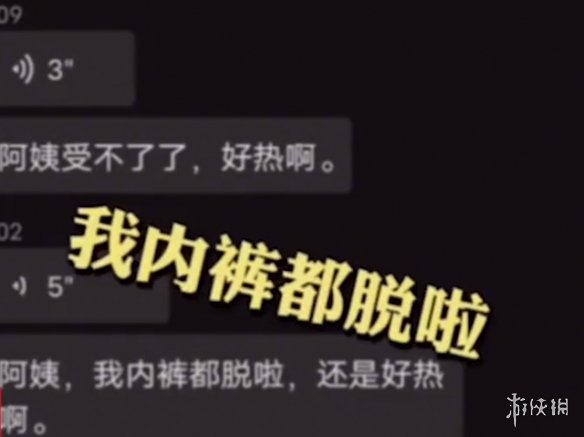 阿姨停电啦是什么梗？阿姨停电啦是什么意思