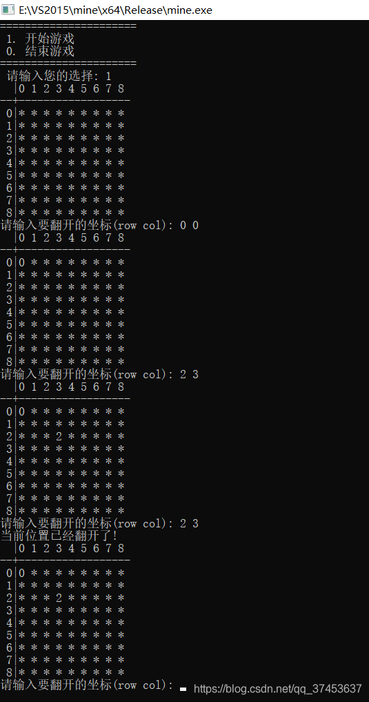C语言实现控制台扫雷小游戏