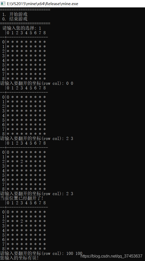 C语言实现控制台扫雷小游戏