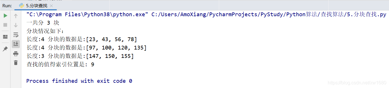 Python查找算法之分块查找算法的实现