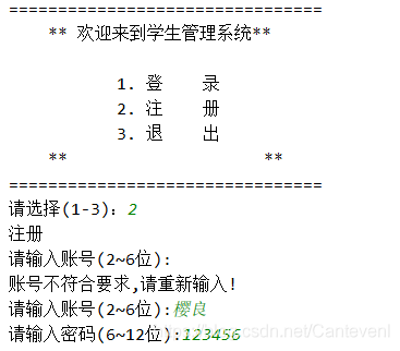 Python实现学生管理系统的完整代码(面向对象)