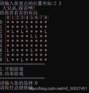 C语言开发实现扫雷游戏