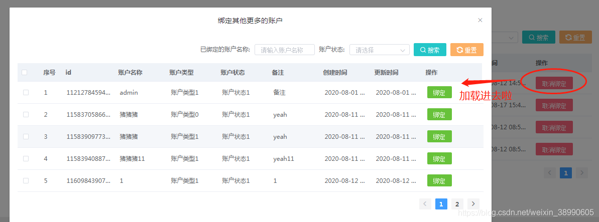 vue打开子组件弹窗都刷新功能的实现