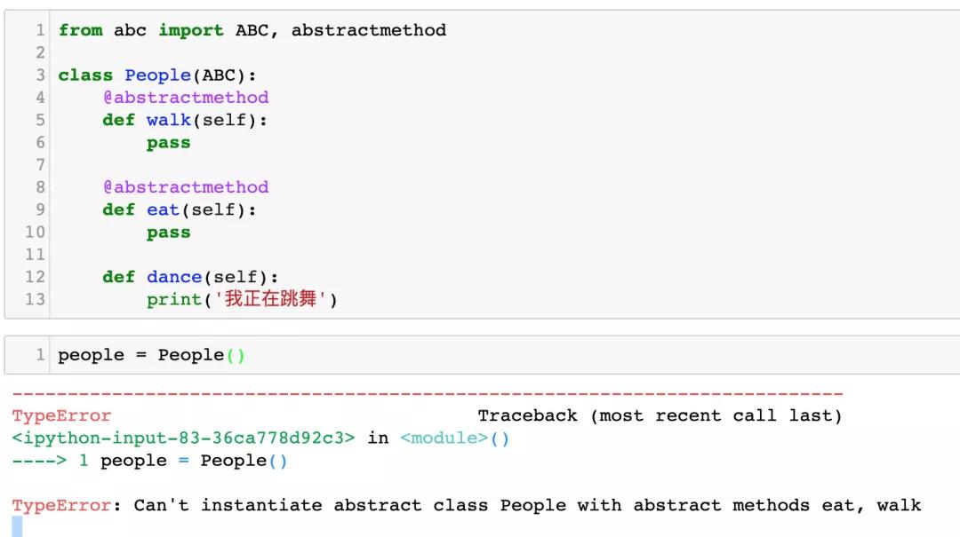 一日一技：在 Python 里面如何实现一个抽象类