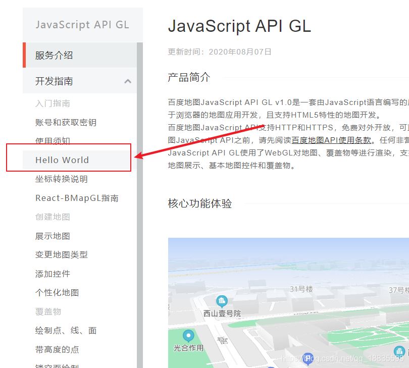 JavaScript嵌入百度地图API的最详细方法