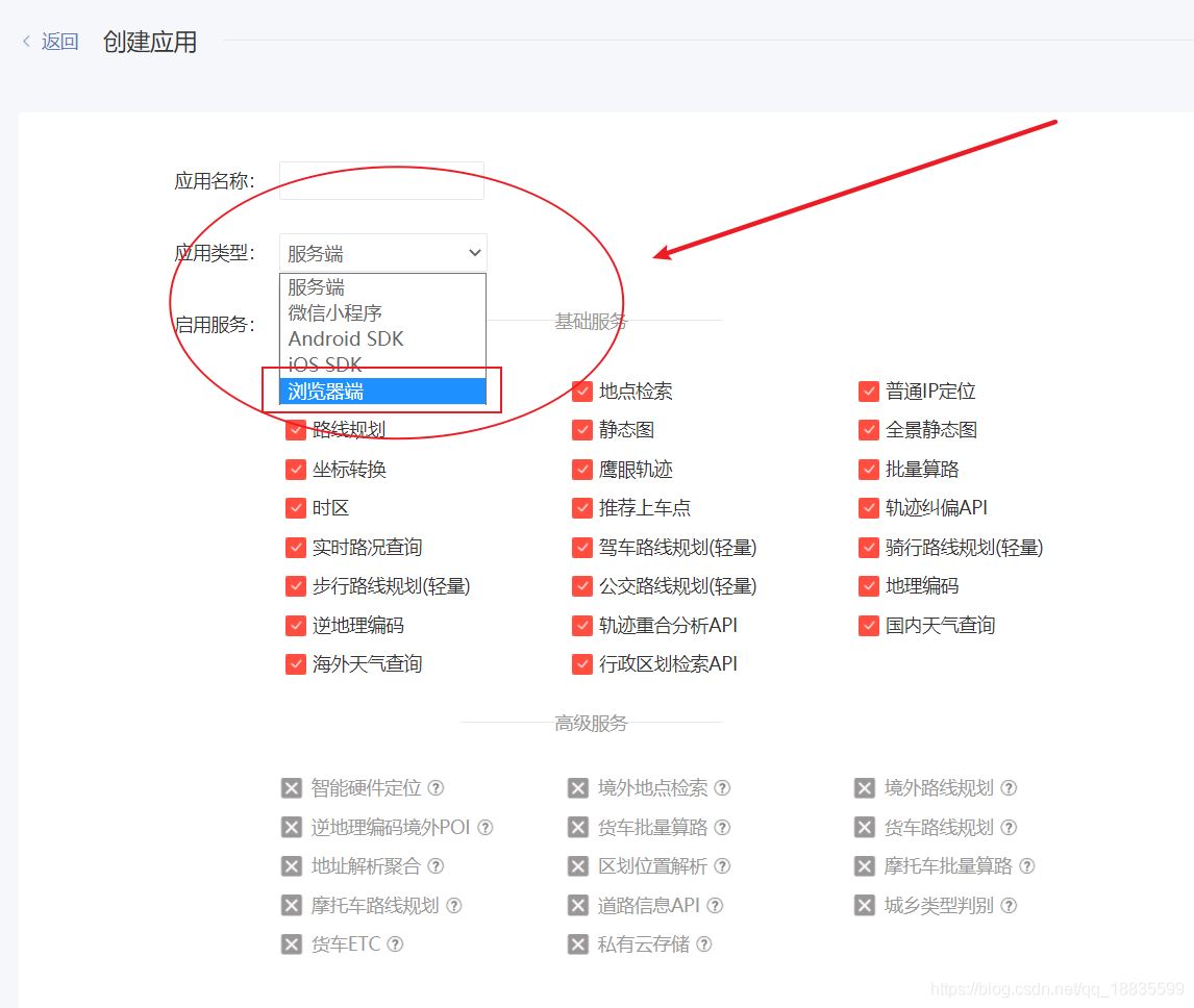 JavaScript嵌入百度地图API的最详细方法