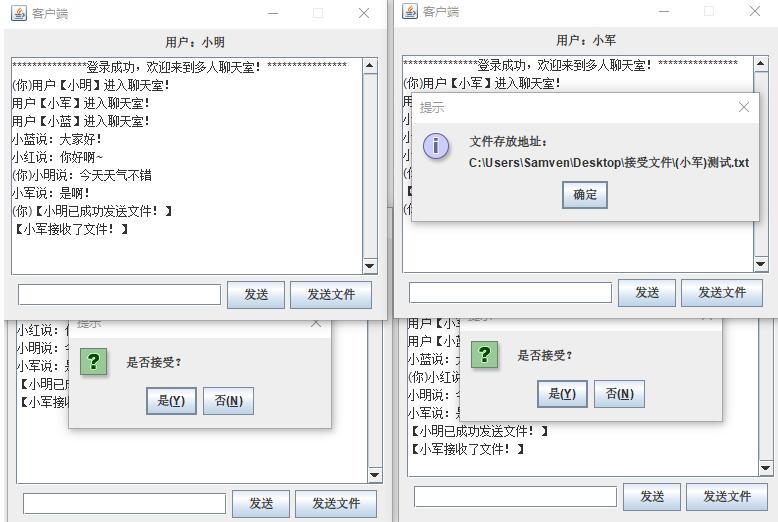 Java Socket实现多人聊天系统