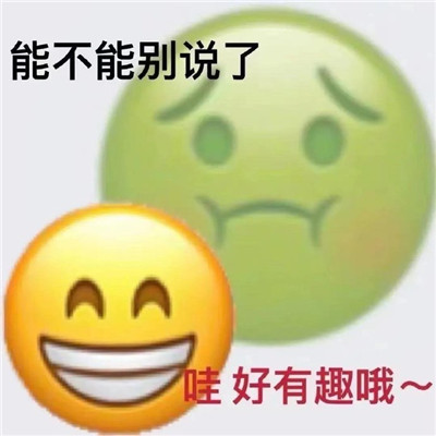 emoji双面表情包超级有趣 很有趣的热门的emoji双面表情合集