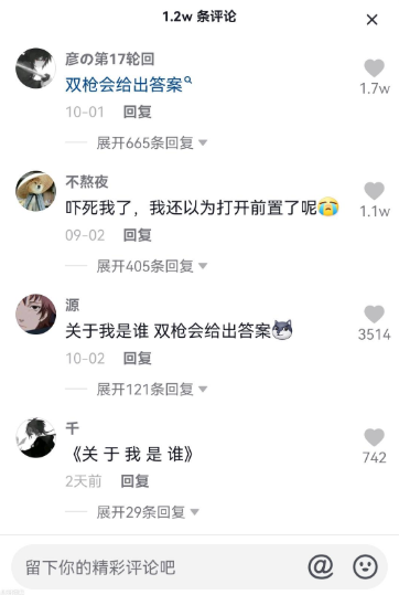 双枪会给出答案是什么梗？双枪会给出答案表情包