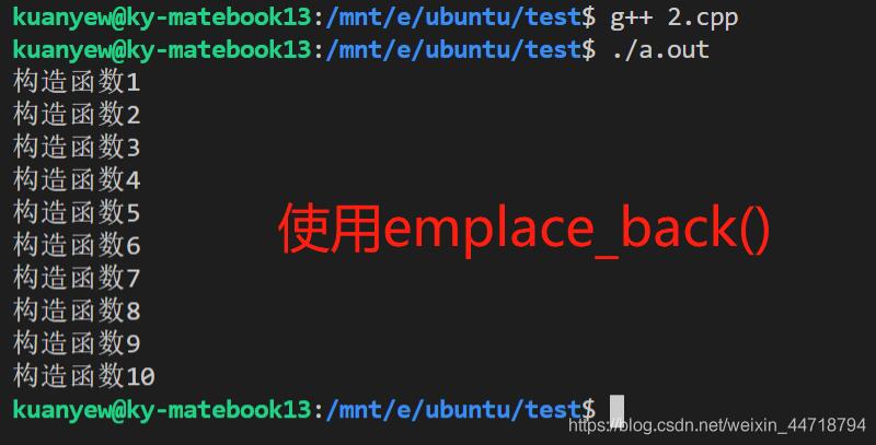 C++ 浅谈emplace_back及使用误区